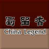 China Legend - Waterloo