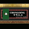 Chong Qing (Kingsway) - Burnaby