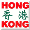 Hong Kong (Hunt Club) - Ottawa