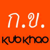 Kub Khao - Scarborough