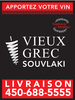 Souvlaki Vieux Grec - Laval