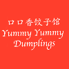 Yummy Yummy Dumplings - Toronto